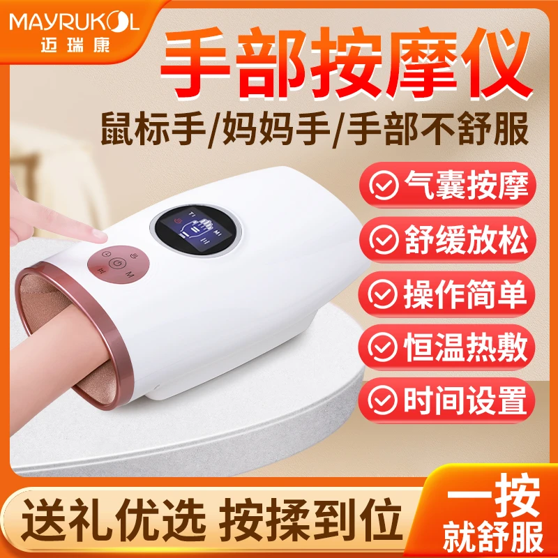 手部按摩仪升级腱鞘经络热敷手掌手腕电动按摩仪护理经络揉捏加热