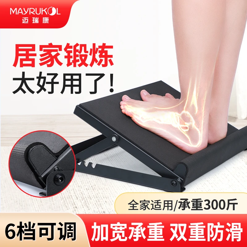 拉筋斜板拉伸下肢康复站立折叠脚踝关节训练器材防滑五档调节