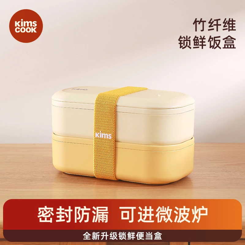 KIMS COOK高颜值便携饭盒上班族便当盒微波炉专属午餐水果保鲜盒