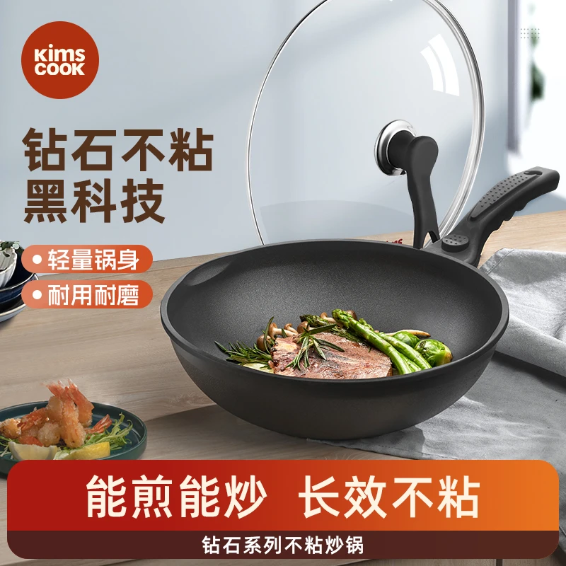 KIMS COOK钻石锅不粘锅家用炒菜锅导热多功能炒锅家用锅平底煎锅