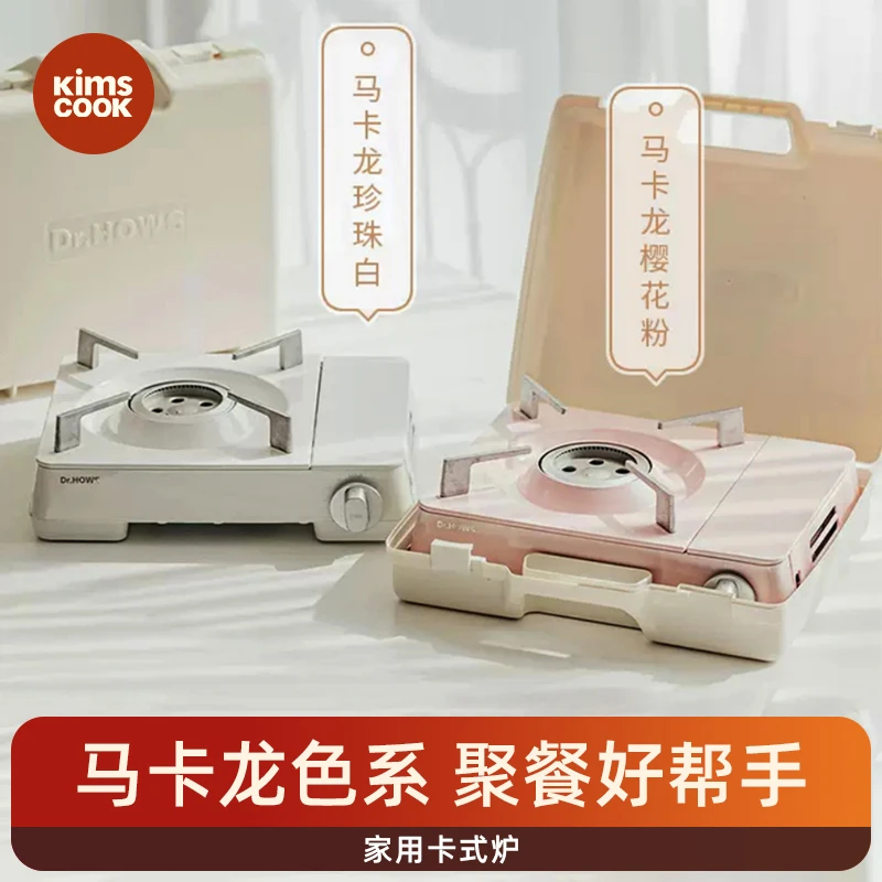 【KIMS心选】Dr.HOWS韩国卡式炉户外便携炉具露营瓦斯卡磁炉燃气