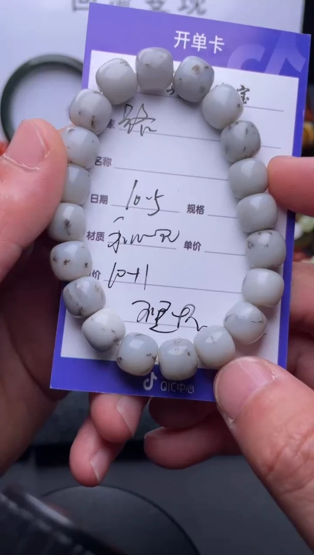 【闪购商品】和田玉手串未镶嵌1