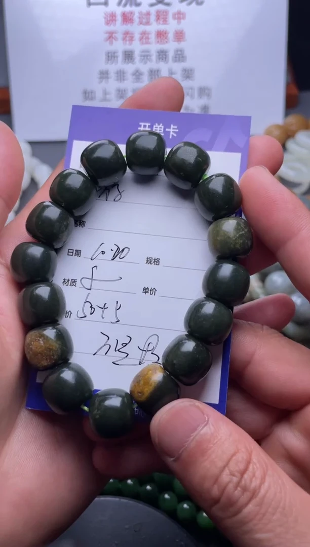 【闪购商品】和田玉手串未镶嵌1
