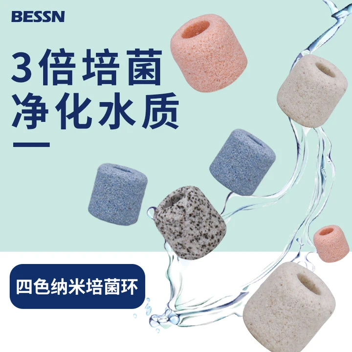 纳米四色培菌环鱼缸过滤材料硝化细菌屋陶瓷环净水细菌环培菌滤材