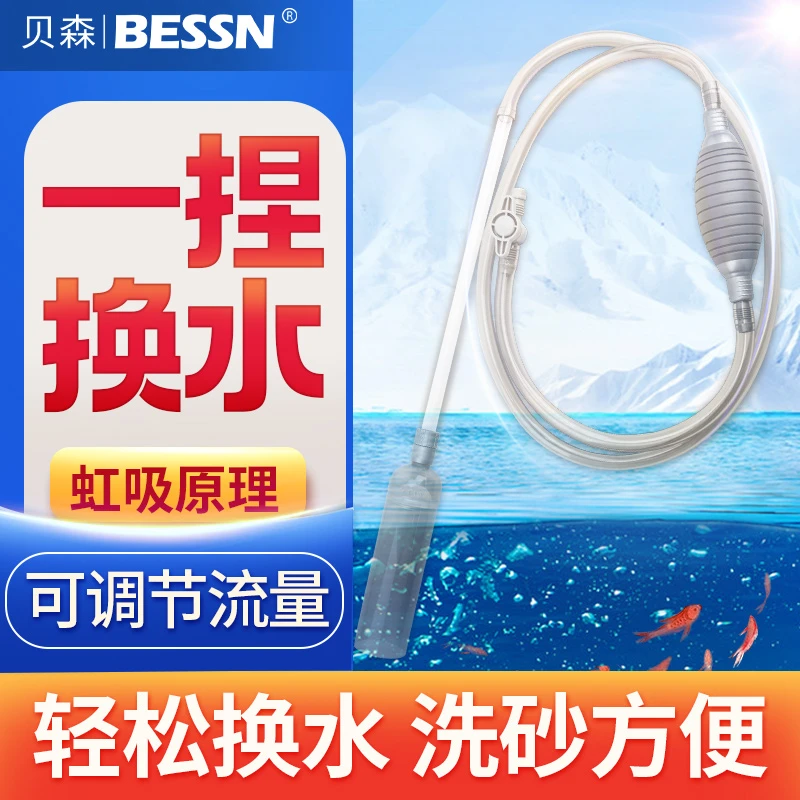 小鱼缸换水器小型迷你吸便器手动洗砂清洁工具吸水器虹吸换水神器