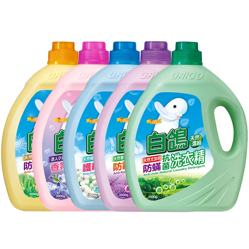 台湾奈斯 白鸽洗衣液精补充袋装7斤防螨防霉护纤抗菌无荧光浓缩型