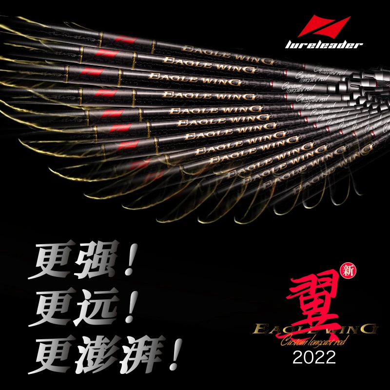 22款领峰Lureleader 翼 远投竿本土对象鱼翘嘴竿近海海鲈竿鲅鱼竿