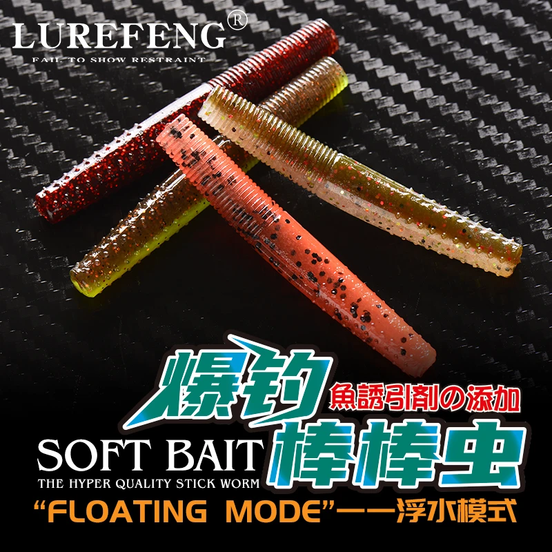 LUREFENG爆钓棒棒虫高品质浮水微颤黑坑鲈鱼鳜鱼耐撕咬内德饵鱼饵
