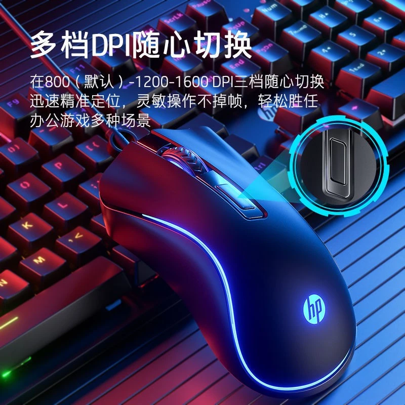 适用HP/惠普 G100有线发光电竞游戏鼠标笔记本台式电脑光电CFLOL