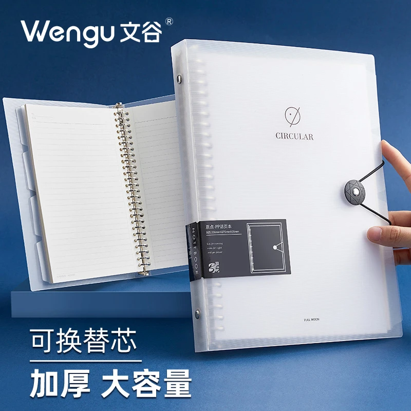文谷B5活页本子活页夹铁夹可拆卸活页纸简约塑料硬壳磨砂封面笔记