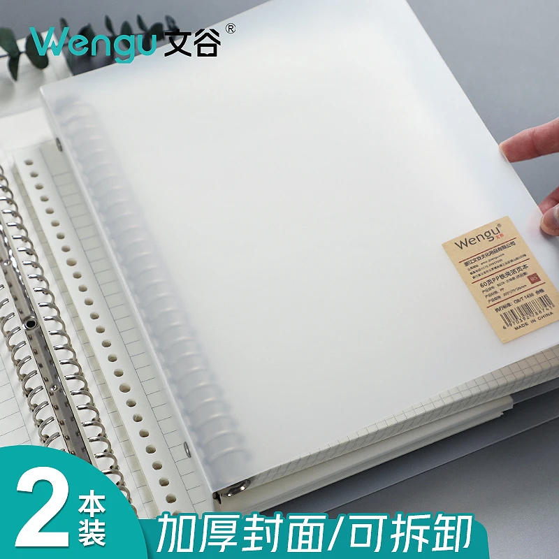 文谷用品文具B5活页本横线外壳方格空白可拆卸扣环笔记本子网格本