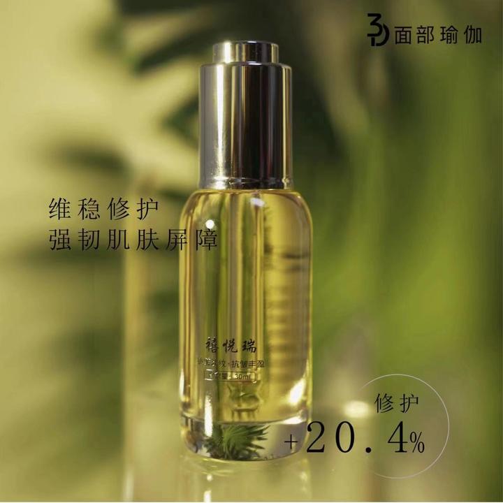 山茶花抗皱紧致提亮精油