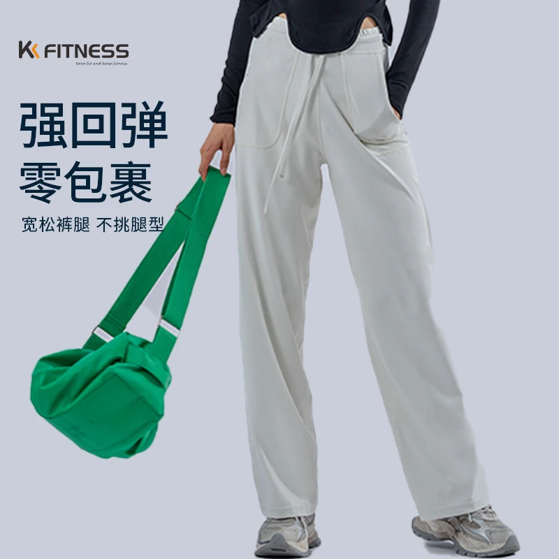 kk fitness瑜伽裤外穿女薄款健身长裤宽松直筒裤运动休闲裤口袋秋