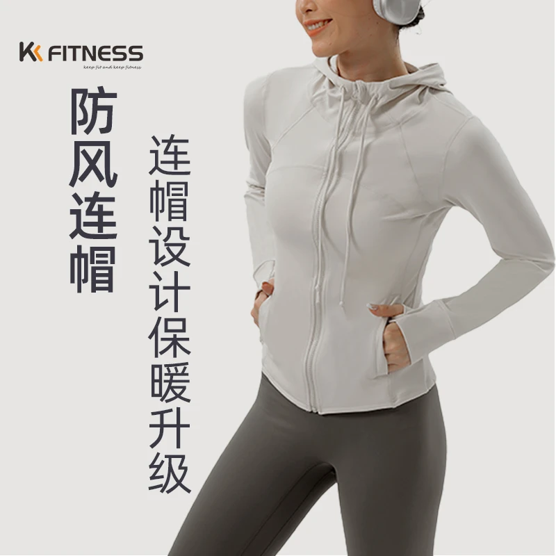 kk fitness秋季连帽修身运动外套女春秋款开衫跑步拉链长袖瑜伽服