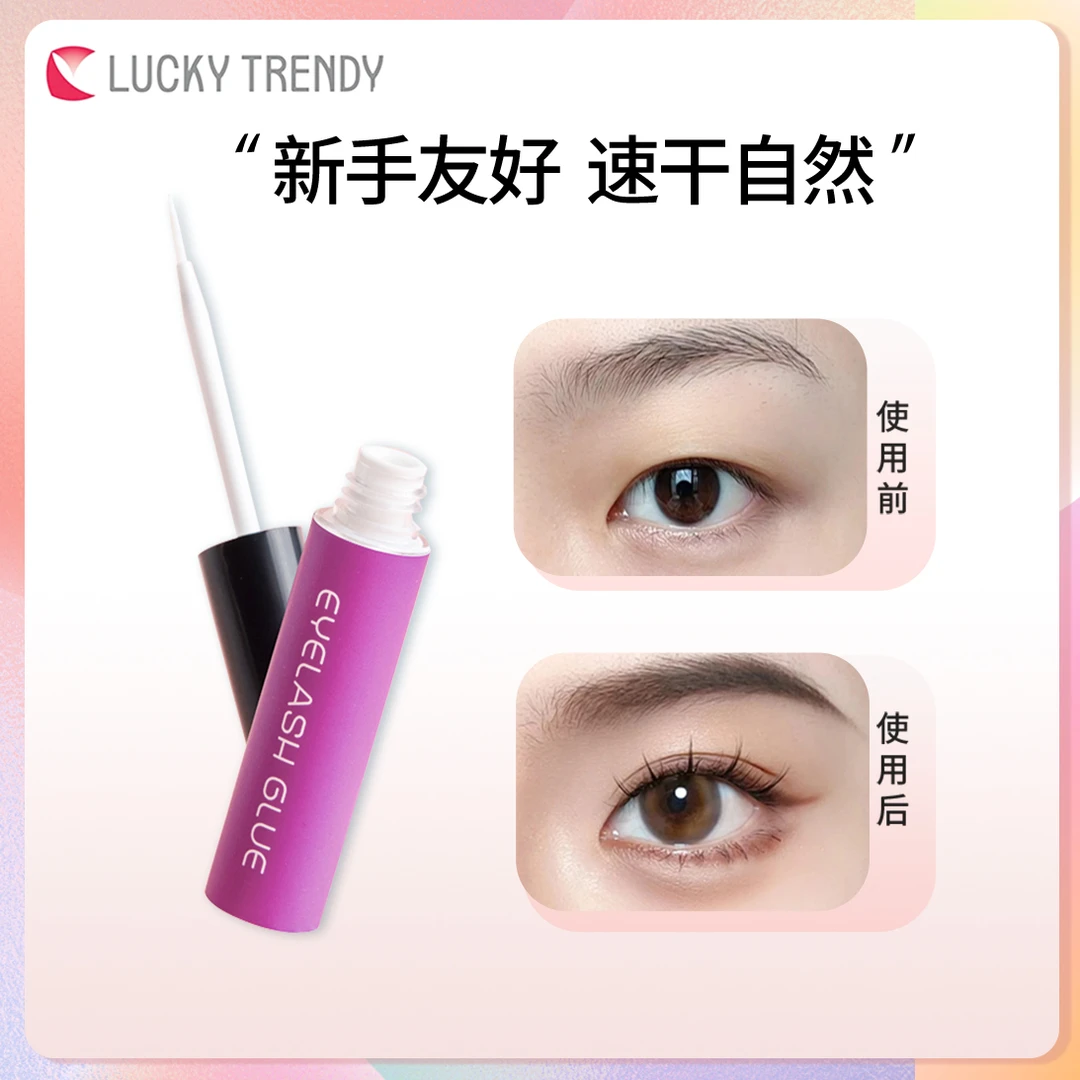速干太阳花睫毛小白双眼皮胶水假睫毛胶水透明防水嫁接自然持久女