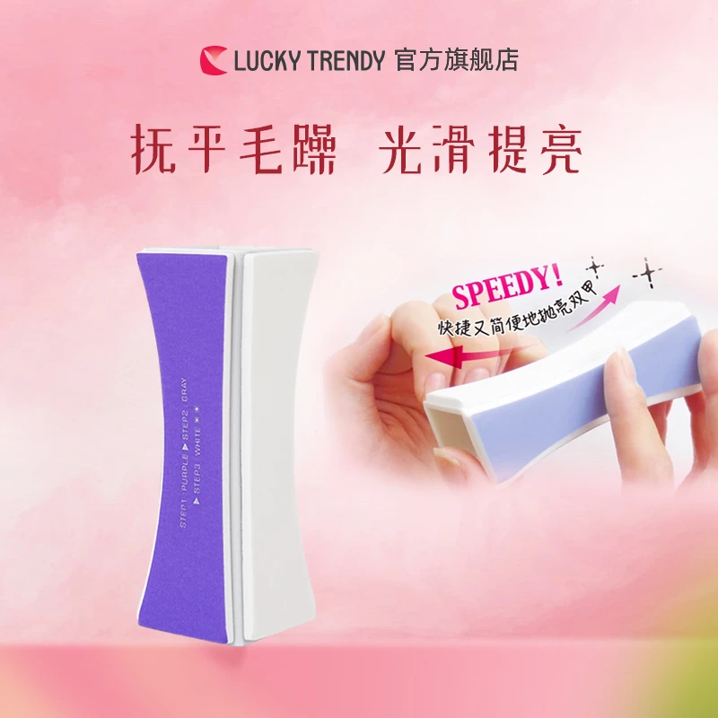 LUCKYTRENDY魔法美甲器抛光打磨工具神器小型光滑便携式养护甲床