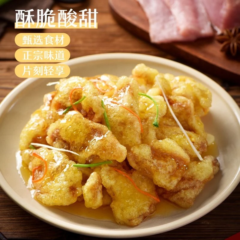 酸甜锅包肉东北老式锅包肉半成品正宗预制菜速食菜