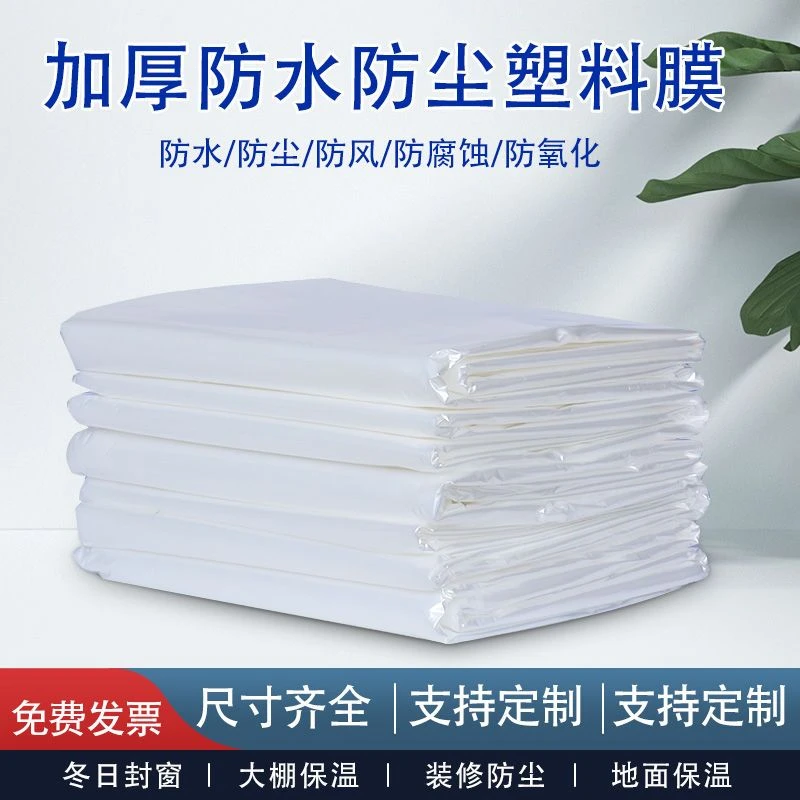坤卉透明塑料布封窗防寒防雨布多肉保暖塑料膜抗老化大棚膜薄膜