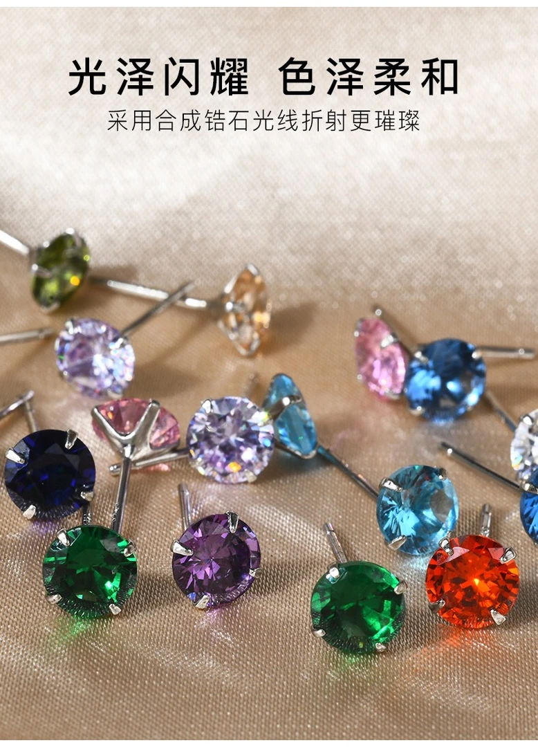 925银莫桑石耳饰  Sweet  十二星座幸运耳钉（送一生一世戒指）