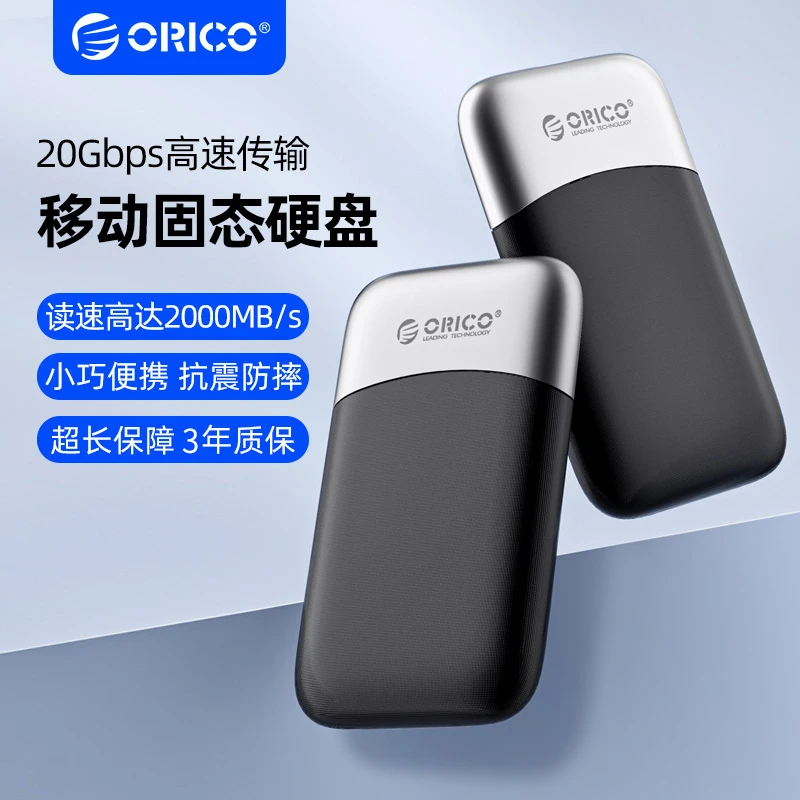 Orico/奥睿科太极系列 移动固态硬盘商务轻薄便携Type-c 外置通用