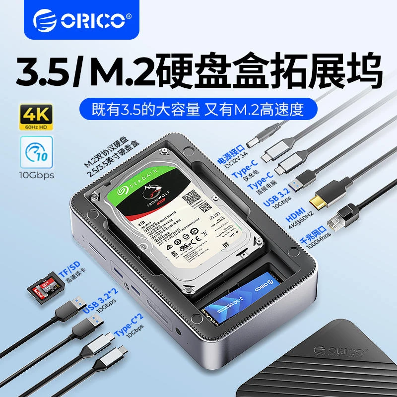 Orico/奥睿科m.2硬盘盒扩展坞双协议高速固态usb拓展坞typec外接