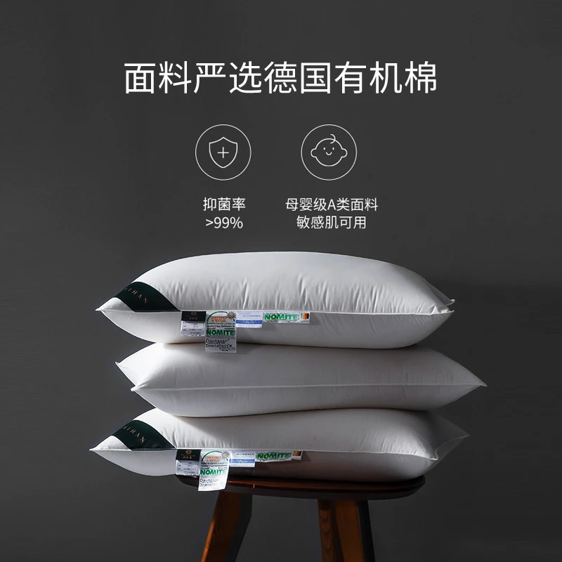 德国有机棉95白鹅绒护颈椎助睡眠家用羽绒枕芯酒店枕头枕芯五星级