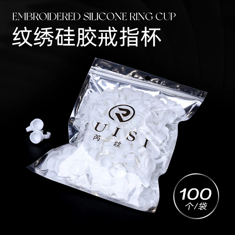芮丝风半永久纹绣硅胶色料戒指杯一次性指环杯眉眼唇