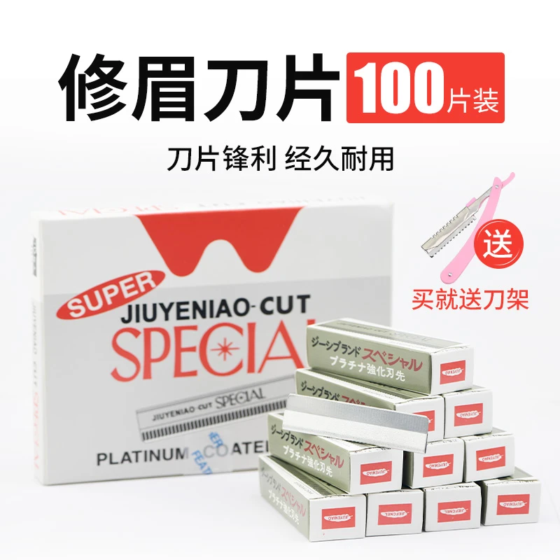 100片装专业纹绣化妆师专用修眉刀片不锈钢刮眉刀修眉刀架