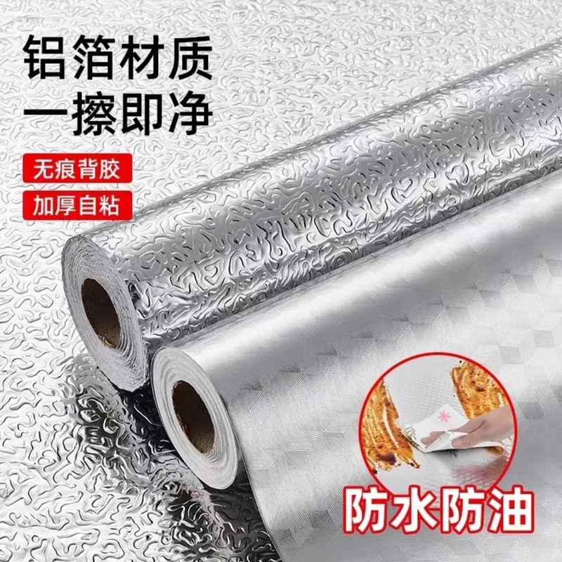 厨房防油贴纸加厚耐磨防水防潮耐高温橱柜灶台翻新自粘贴铝箔墙纸