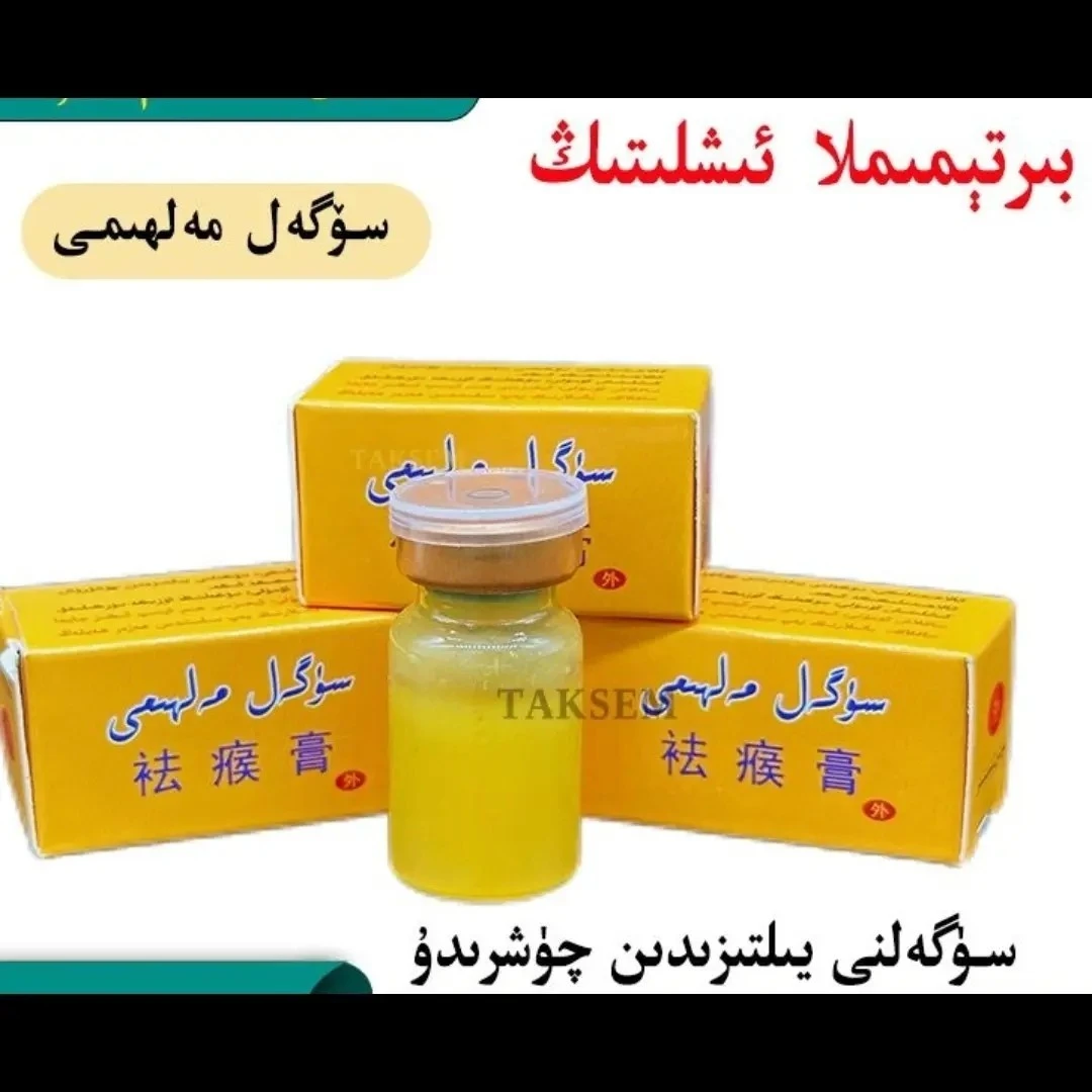 【jintak】sugal malhimi 男女通用按摩精油外用新疆发货热买包邮