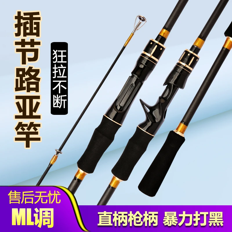路亚竿枪柄直柄海竿远投马口竿黑鱼竿钓鱼竿单根鱼竿插节路亚竿