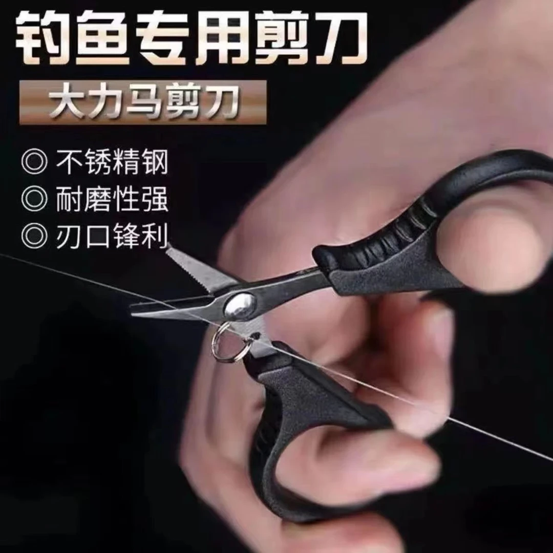 【钓鱼小剪刀】剪刀PE线铅皮鱼线大力马锋利不锈钢路亚小剪刀多功能