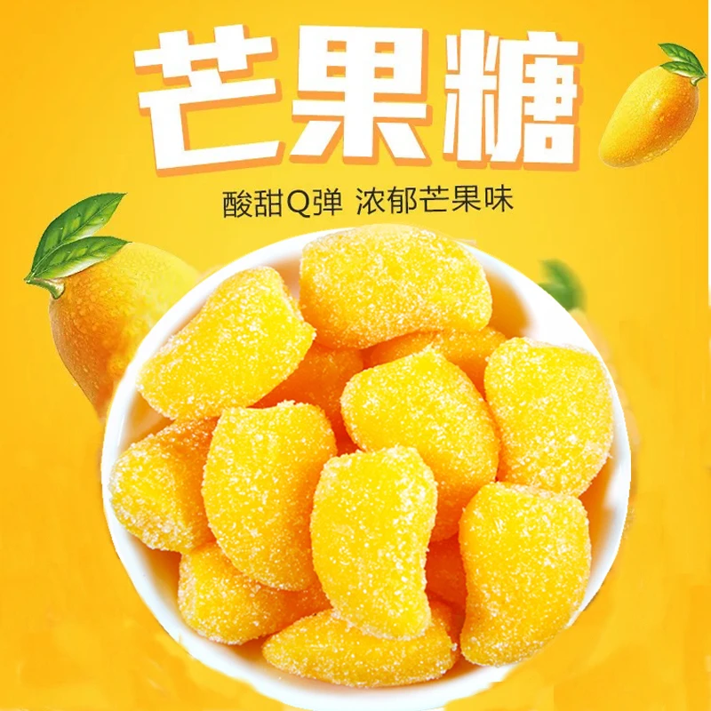 酸小媚芒果君软糖怀旧经典团购儿时的味道网红糖果软糖零食500g