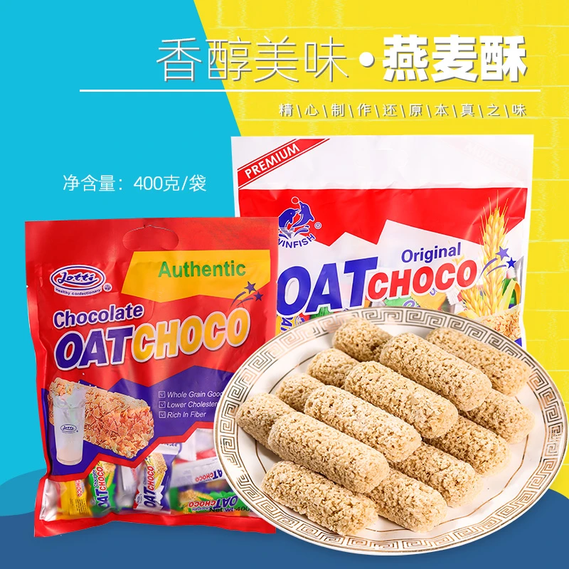国产马来西亚风味醇香燕麦酥糖果威化谷物即食小吃网红糖果零食