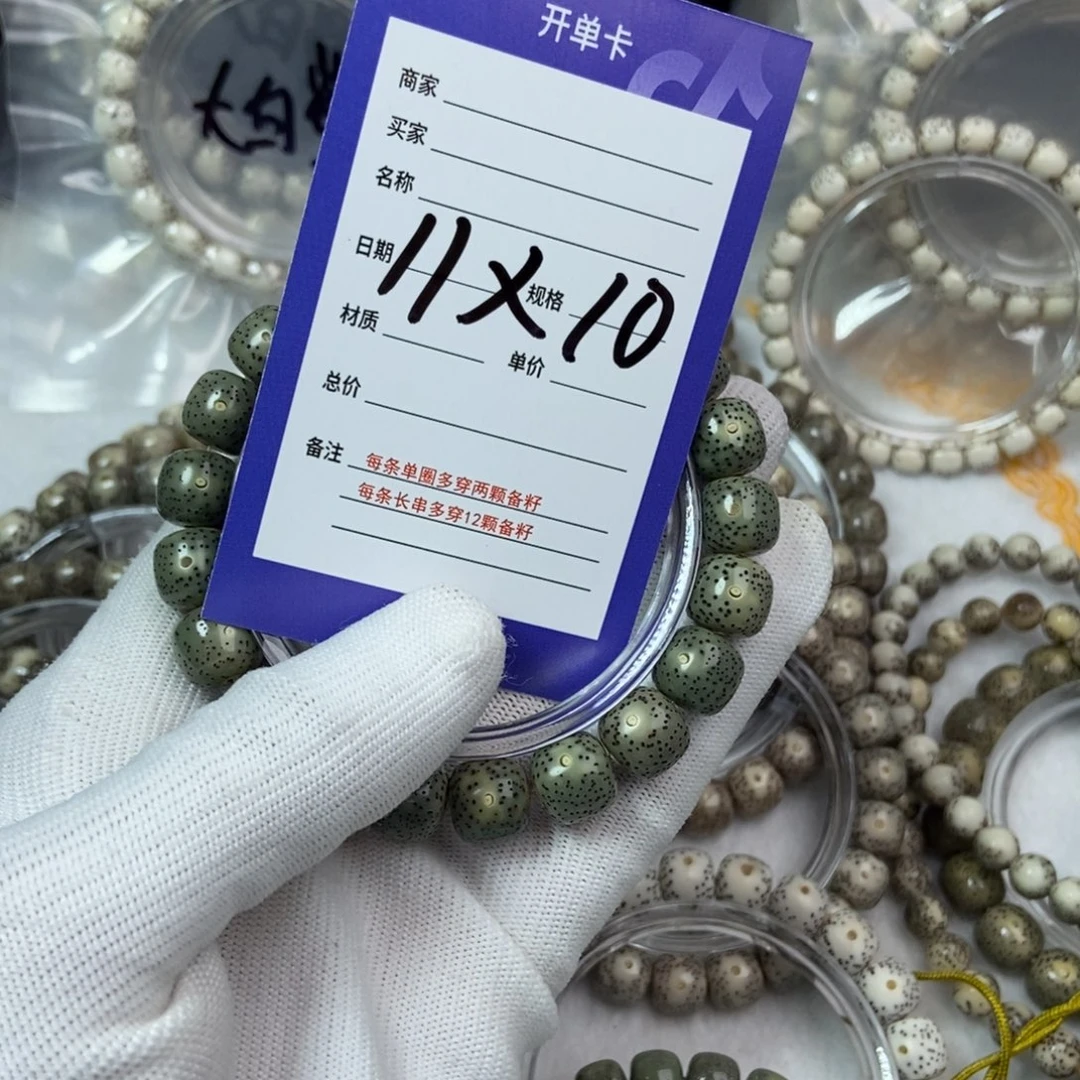 星月菩提吊坠星月