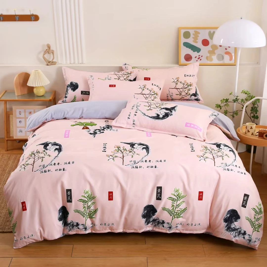 时尚印花床上用品四件套（粉色）