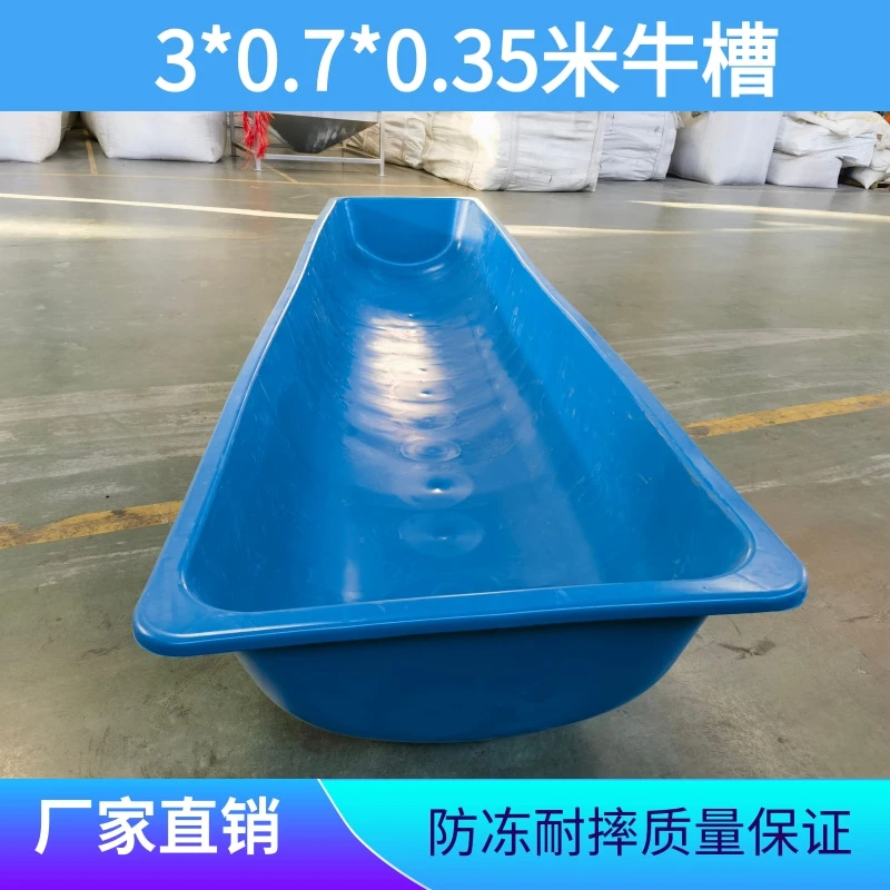 牛槽食槽喂牛食槽羊食槽牛羊料槽塑料牛槽子加厚马槽水槽养殖设备