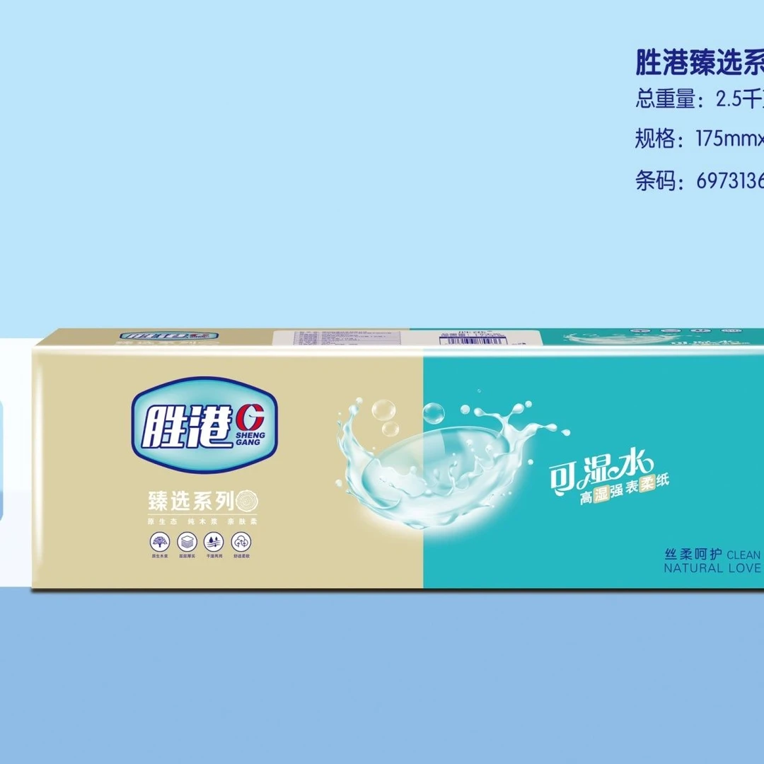 胜港2.5千克卫生纸，湿水不破