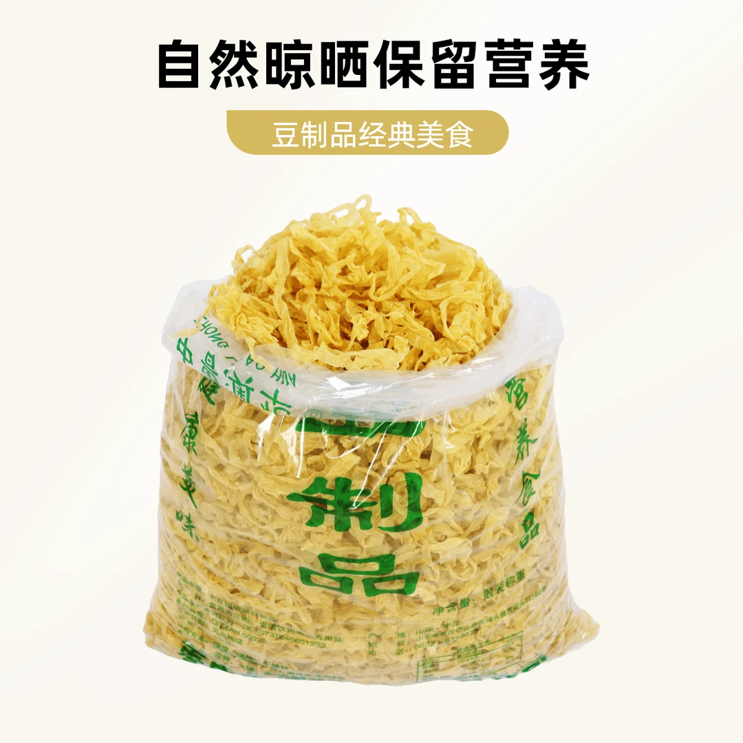 8-9成干豆皮油豆皮丝豆制品干货人造素肉火锅麻辣烫凉拌豆皮散装