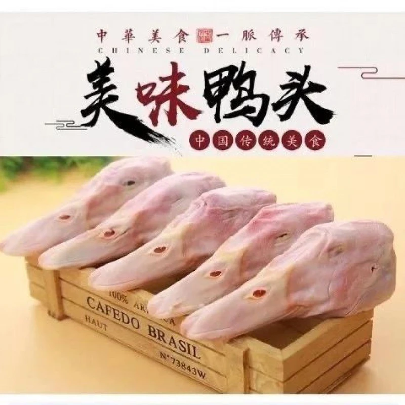 精选大号饱满美味生鲜鸭头烧烤卤味品质鲜美生鸭头肉麻辣好吃包邮