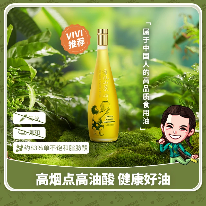 爱吃鲜摩人 vivi厨房有机初榨山茶油食用油高品质烹饪高烟点600ml