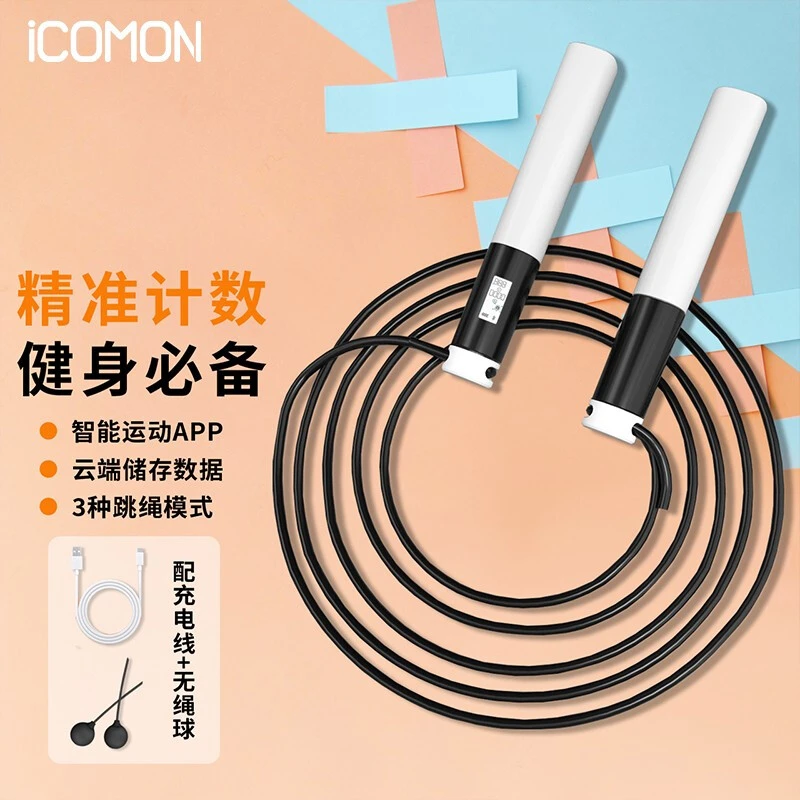 ICOMON/沃莱智能充电款跳绳运动健身专业绳子蓝牙APP计数成人儿童