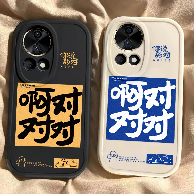 华为Nova12手机壳Nova12PRO硅胶卡通可爱全包保护套软男啊对对对