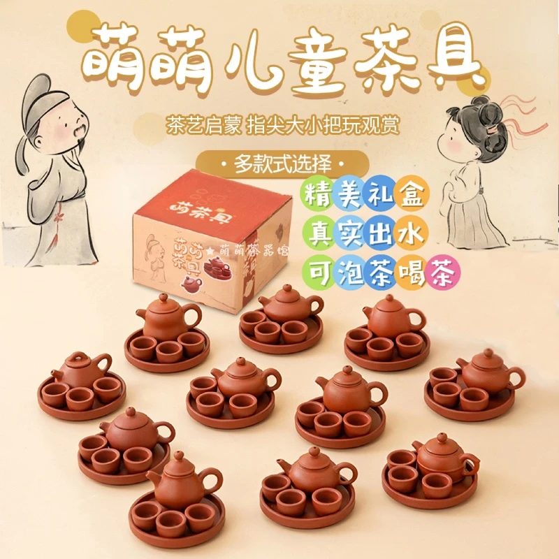 迷你儿童小茶壶礼盒日用冲茶益智早教可泡茶出水潮汕迷你小茶壶