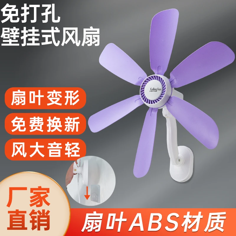 风扇床上挂壁式小风扇学生宿舍床头家用厨房厕所免打孔小型电风扇