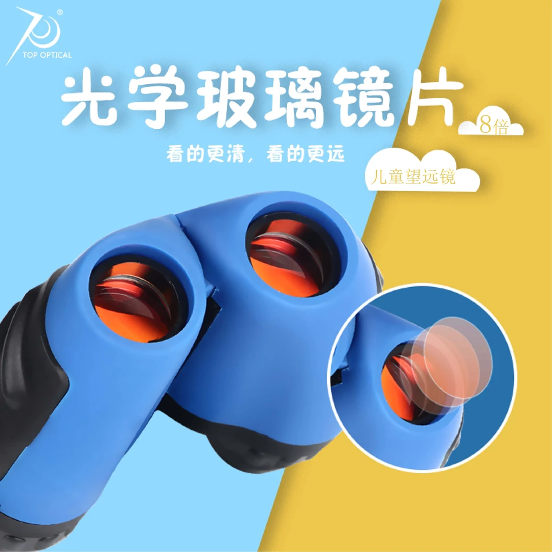 小保罗望远镜儿童高倍高清小型便携户外非玩具男孩女孩专业望眼镜