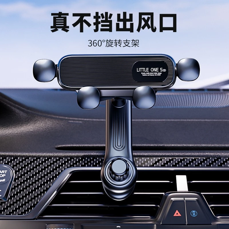 维刻车载手机支架2024新款不挡空调出风口汽车内导航固定支撑重力