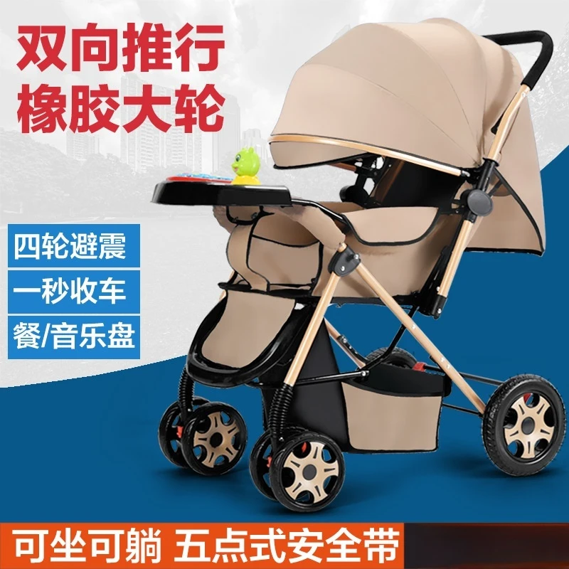 0-3岁双向婴儿推车折叠轻便手推车高景观婴儿车可坐可躺溜娃好物