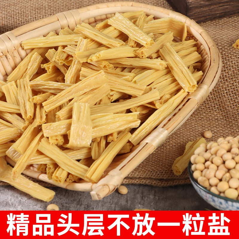 无盐头层腐竹150/袋（拍1发4袋本产品干易碎 ）A