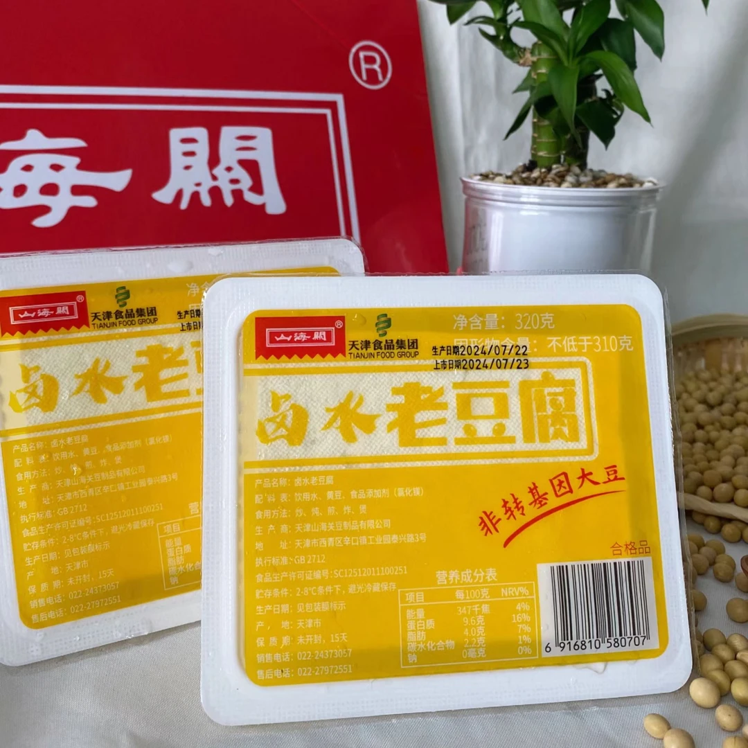 山海关卤水老豆腐320g/盒*5盒豆制品炒炖煎炸煲均可
